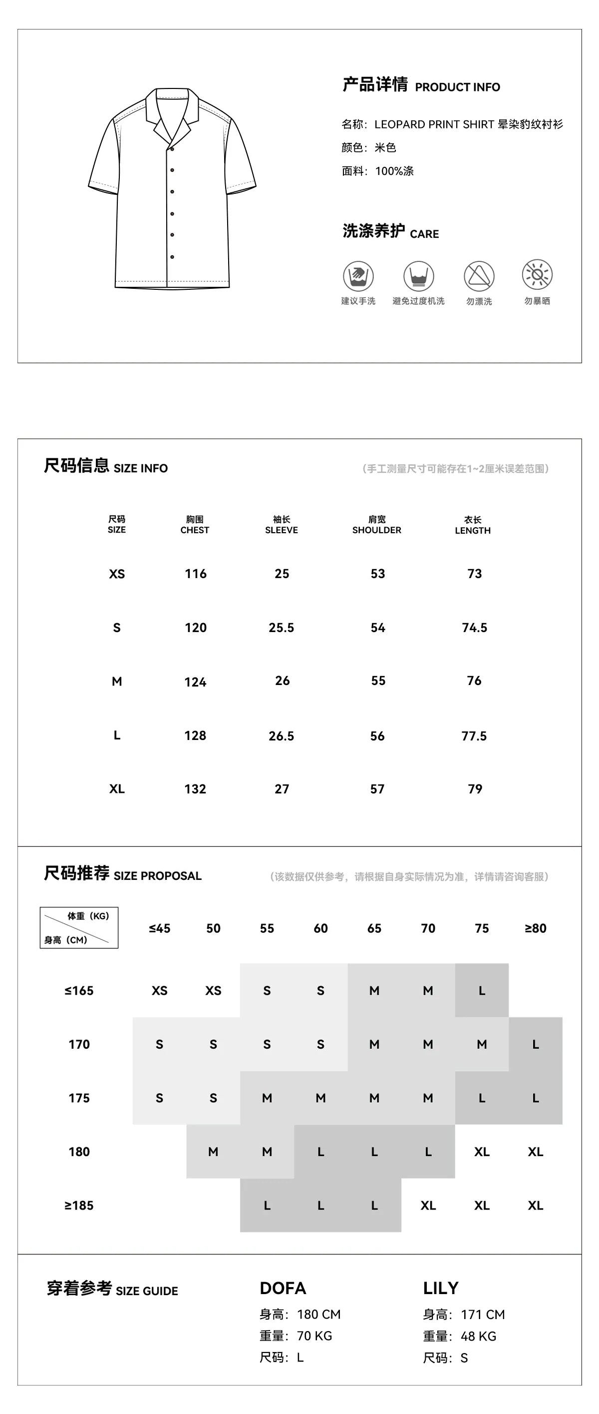 Gradient Leopard Shirt